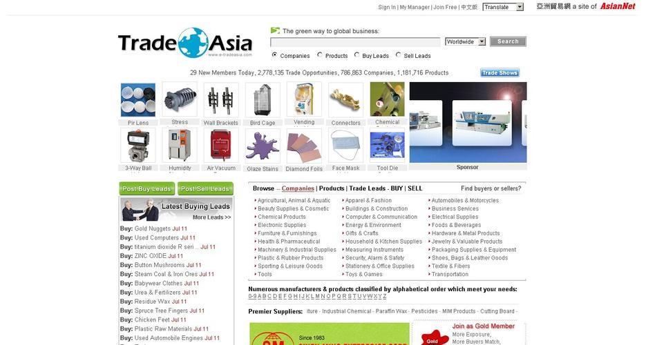 中国台湾tradeasian外贸b2b网站